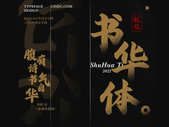 优设书华体