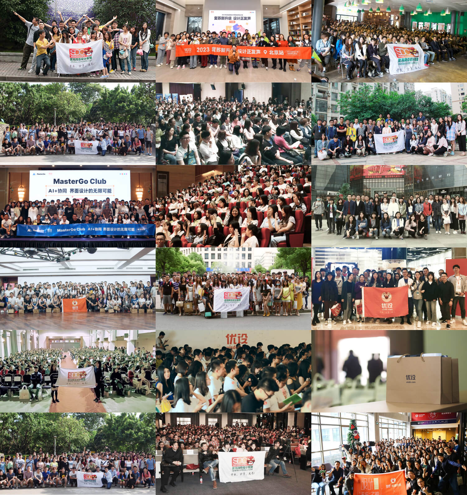 about uisdc