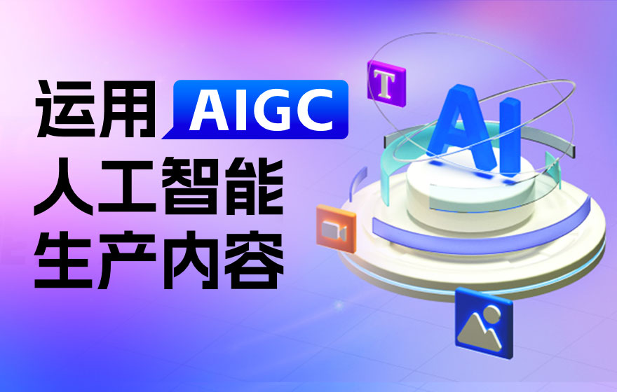 腾讯平面设计实战！如何用AIGC提高200%的做图效率？