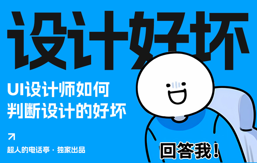 设计评审
